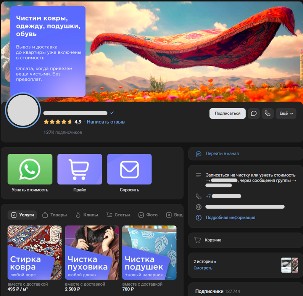 Оформление группы в соцсети