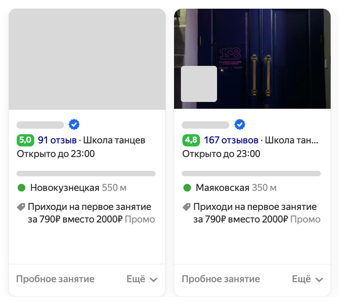 Карточки школы с отзывами