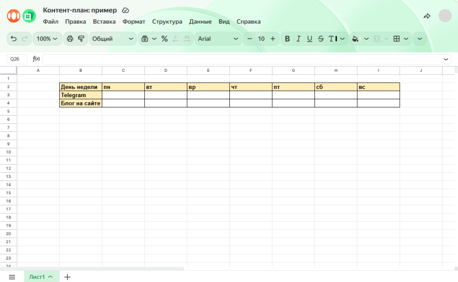 Пример контент-плана