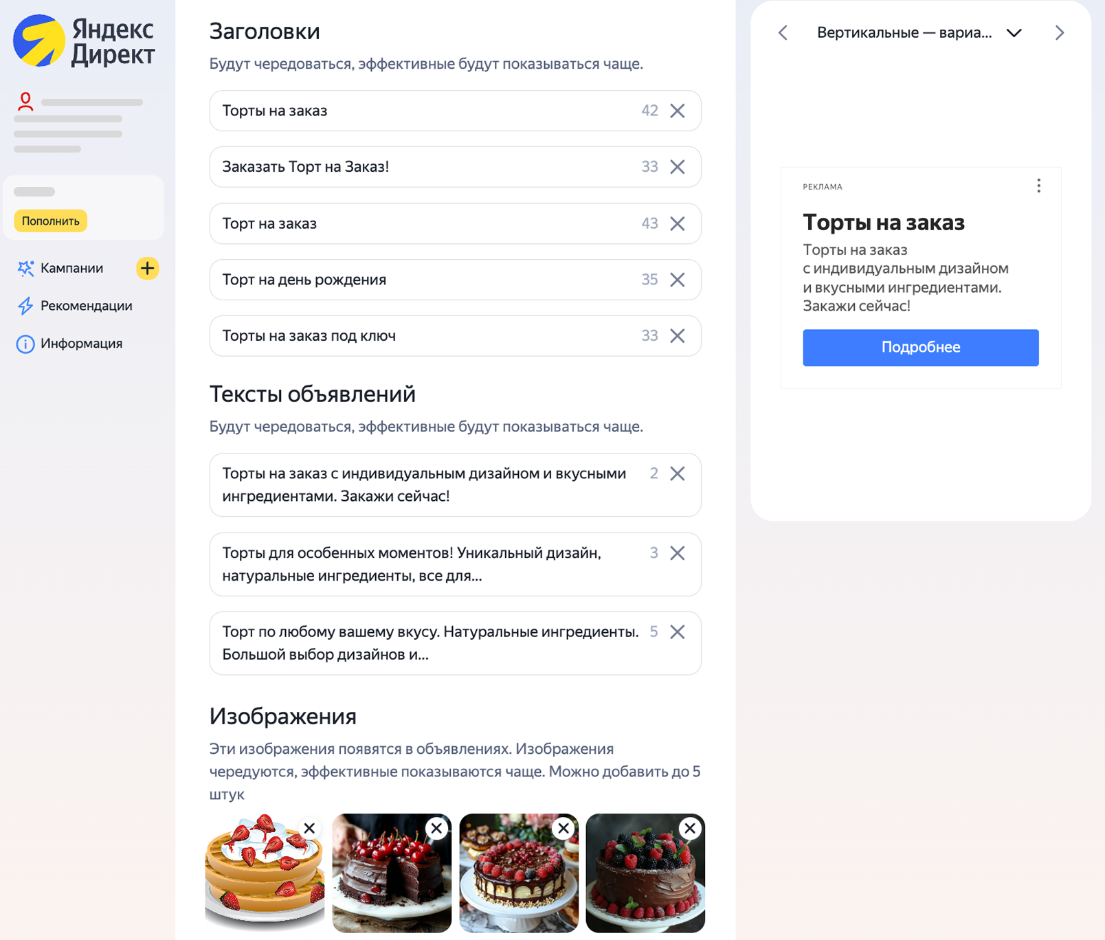 Параметры объявлений в Яндекс Директе
