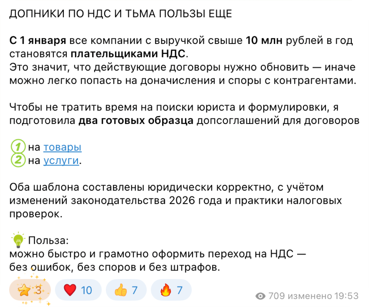 Полезные материалы для бухгалтера в социальных сетях