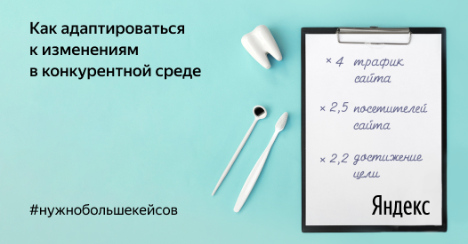 Как удержать стоимость заявки в&nbsp;пределах KPI и&nbsp;максимизировать количество клиентов в&nbsp;конкурентной среде