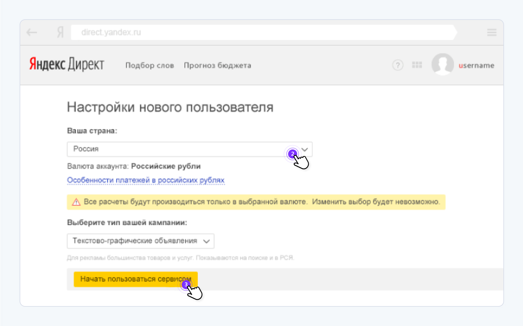 Как создать аккаунт в Яндекс Директе — Полезные материалы, Яндекс ...