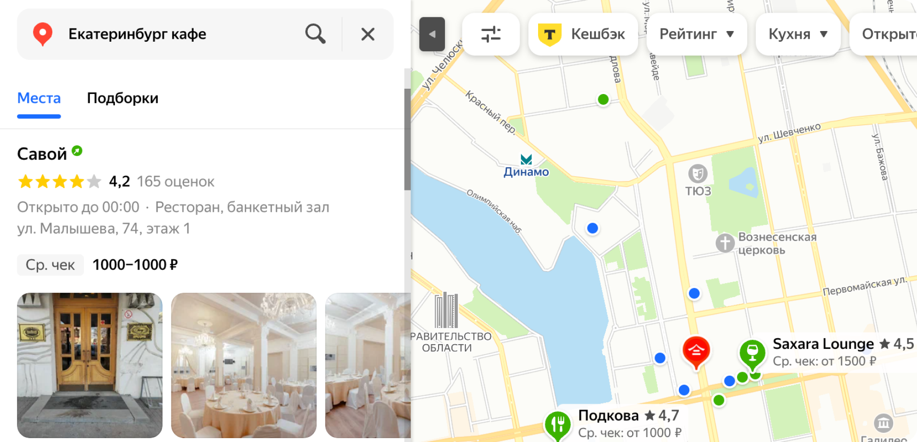 Интерфейс Яндекс Карт