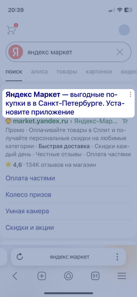 Основной заголовок и дополнительный