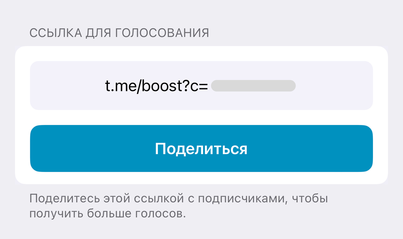 Ссылка для голосования
