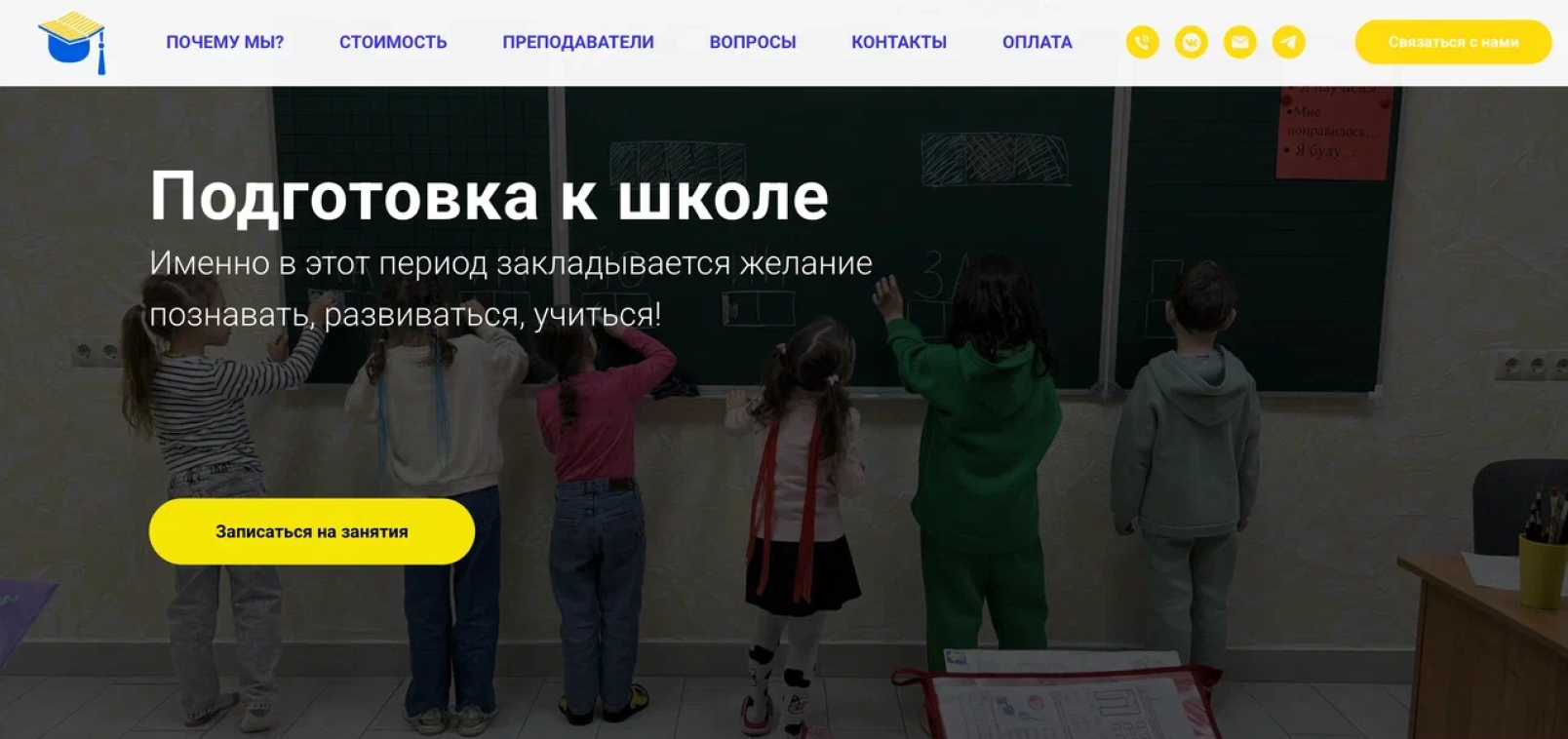 Кнопка на первом экране сайта