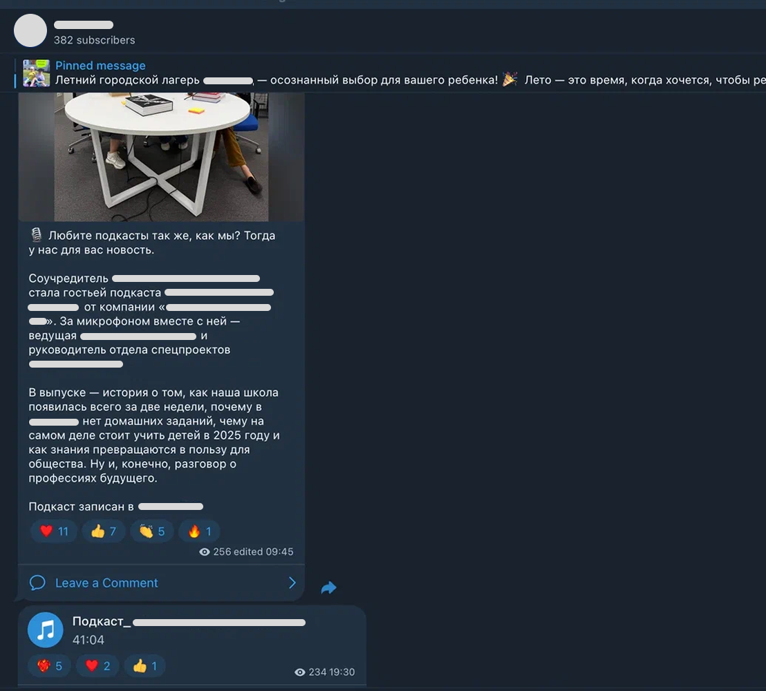 Пост с подкастом