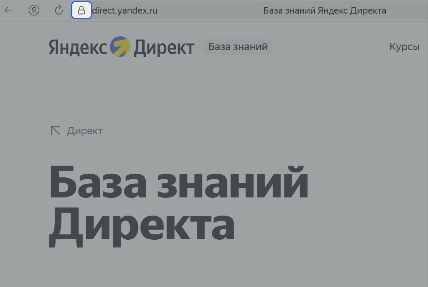 Пример защищённого сайта