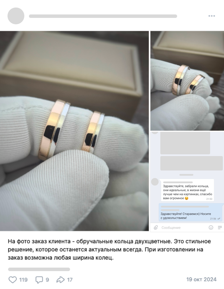 Отзыв о работе ювелирной мастерской