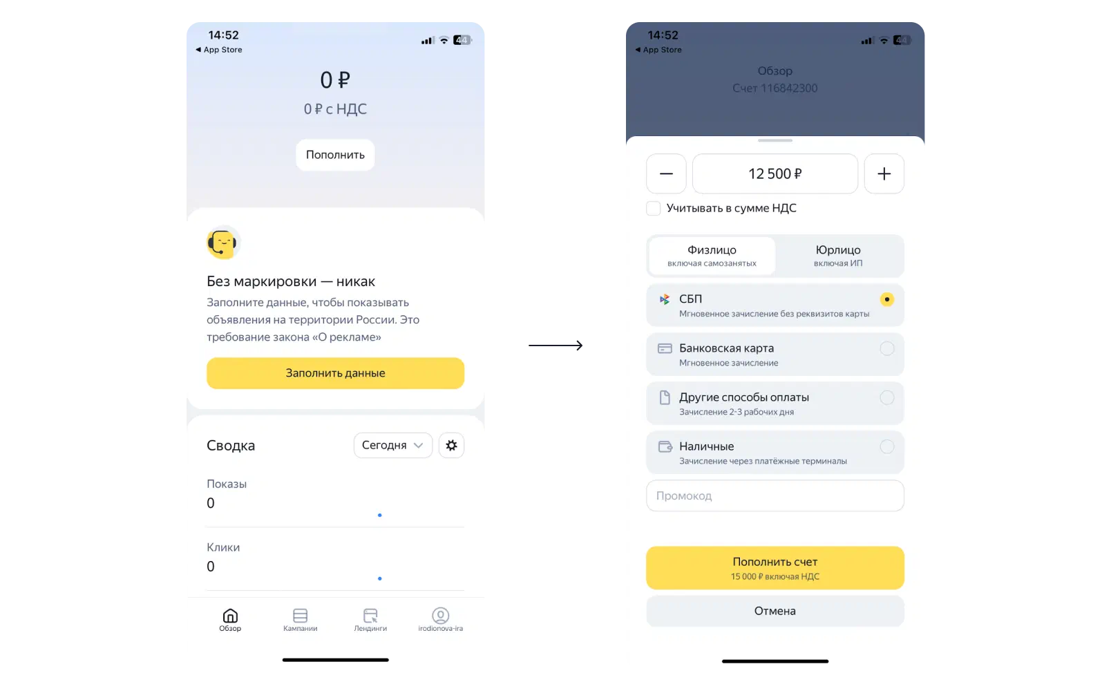 Интерфейс приложения