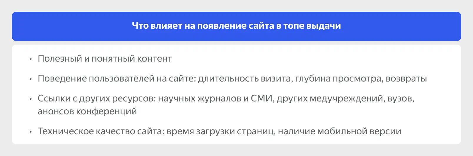 Поисковая оптимизация сайта