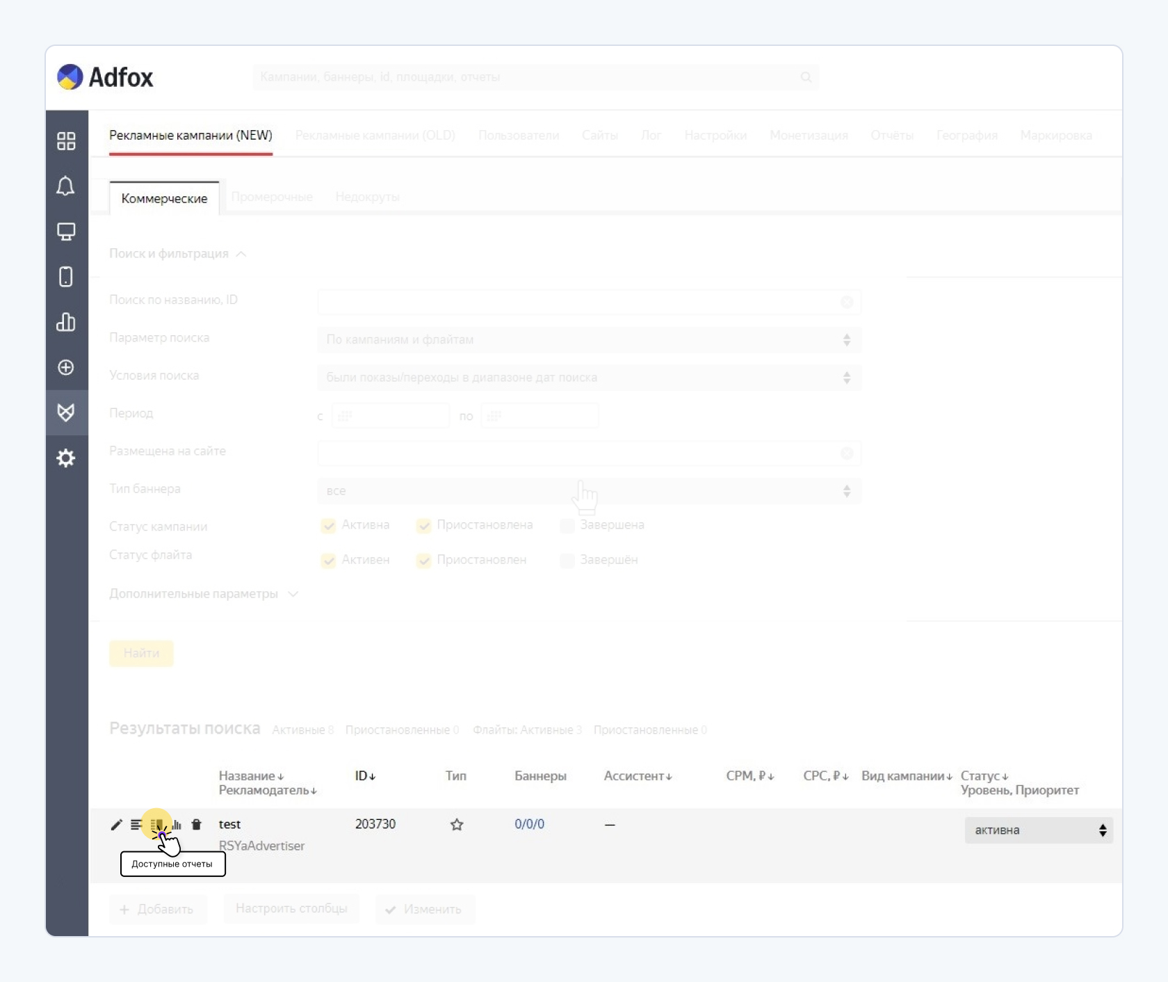 Заведение и настройка рекламных кампаний — Полезные материалы, Adfox ...