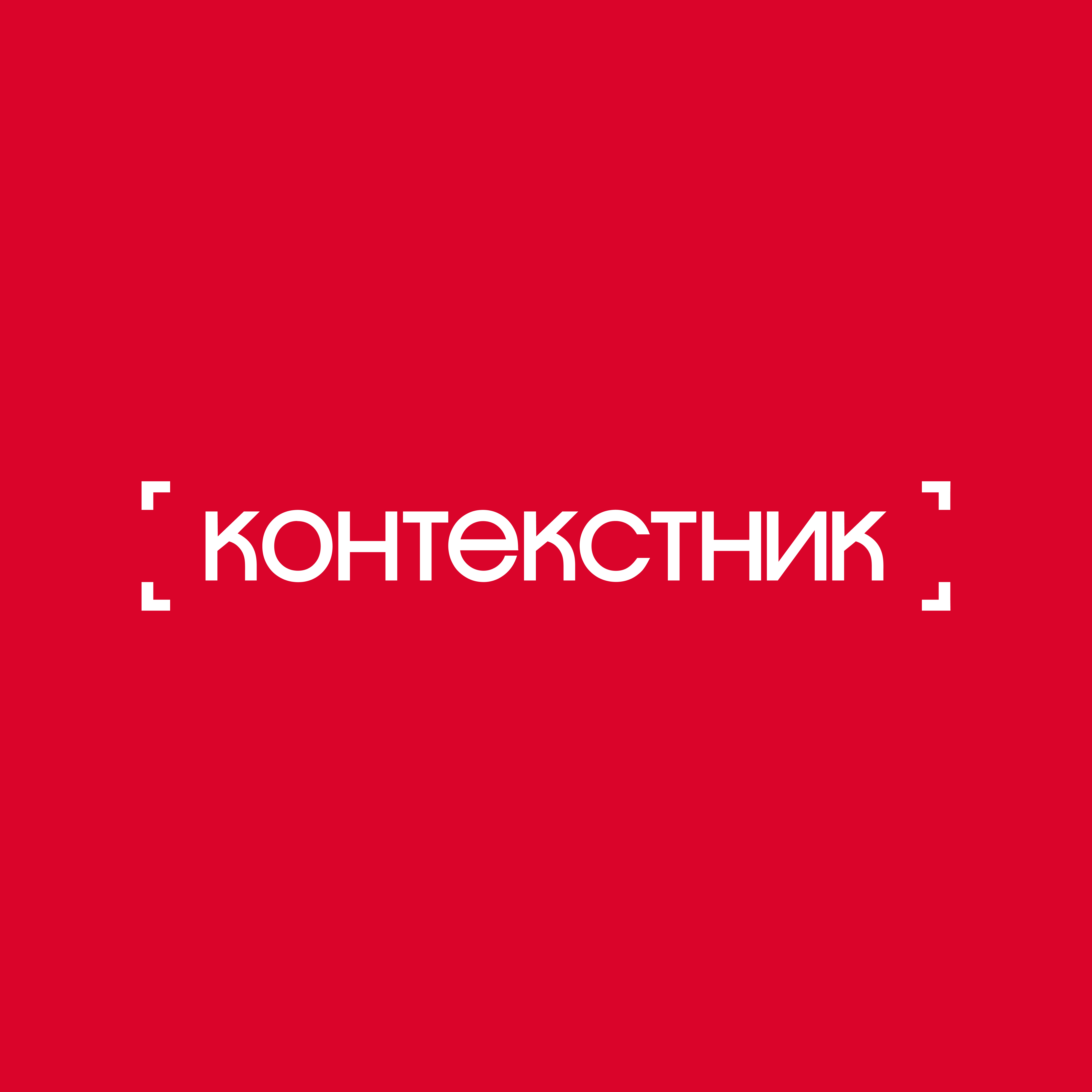 Контекстник logo