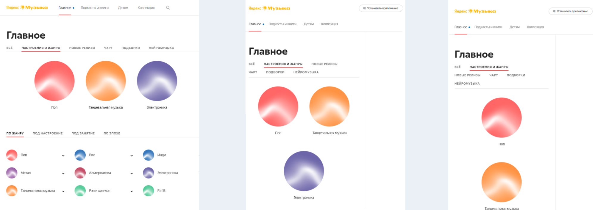 Изменение адаптивного сайта при разной ширине экрана