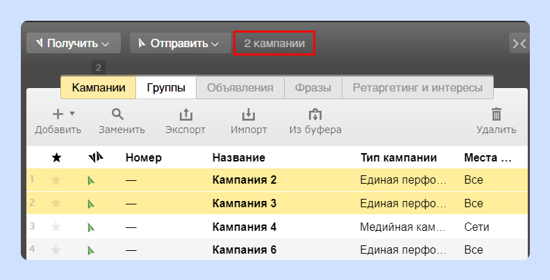 Информация о количестве выделенных объектов