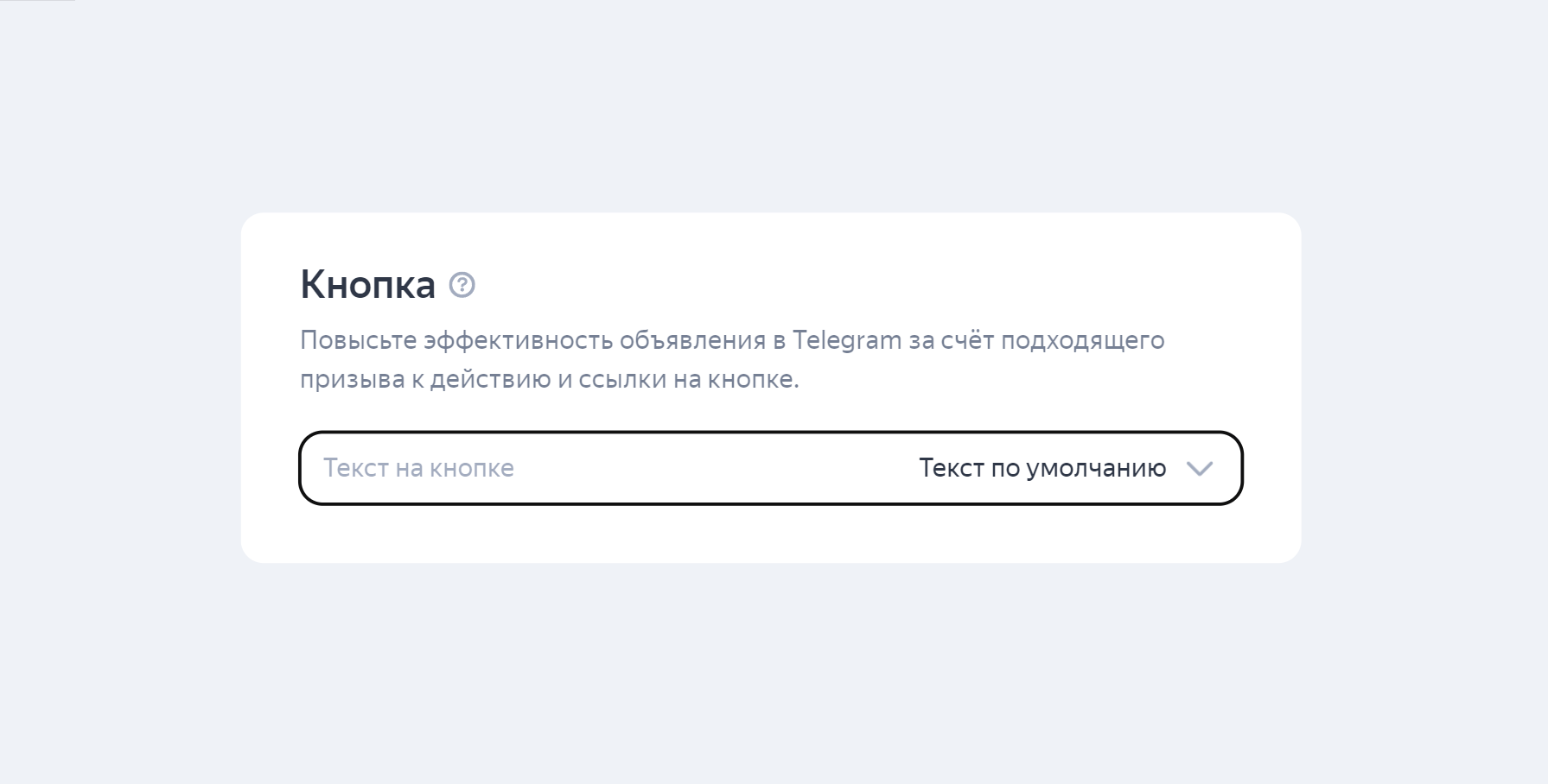 Добавление текста кнопки