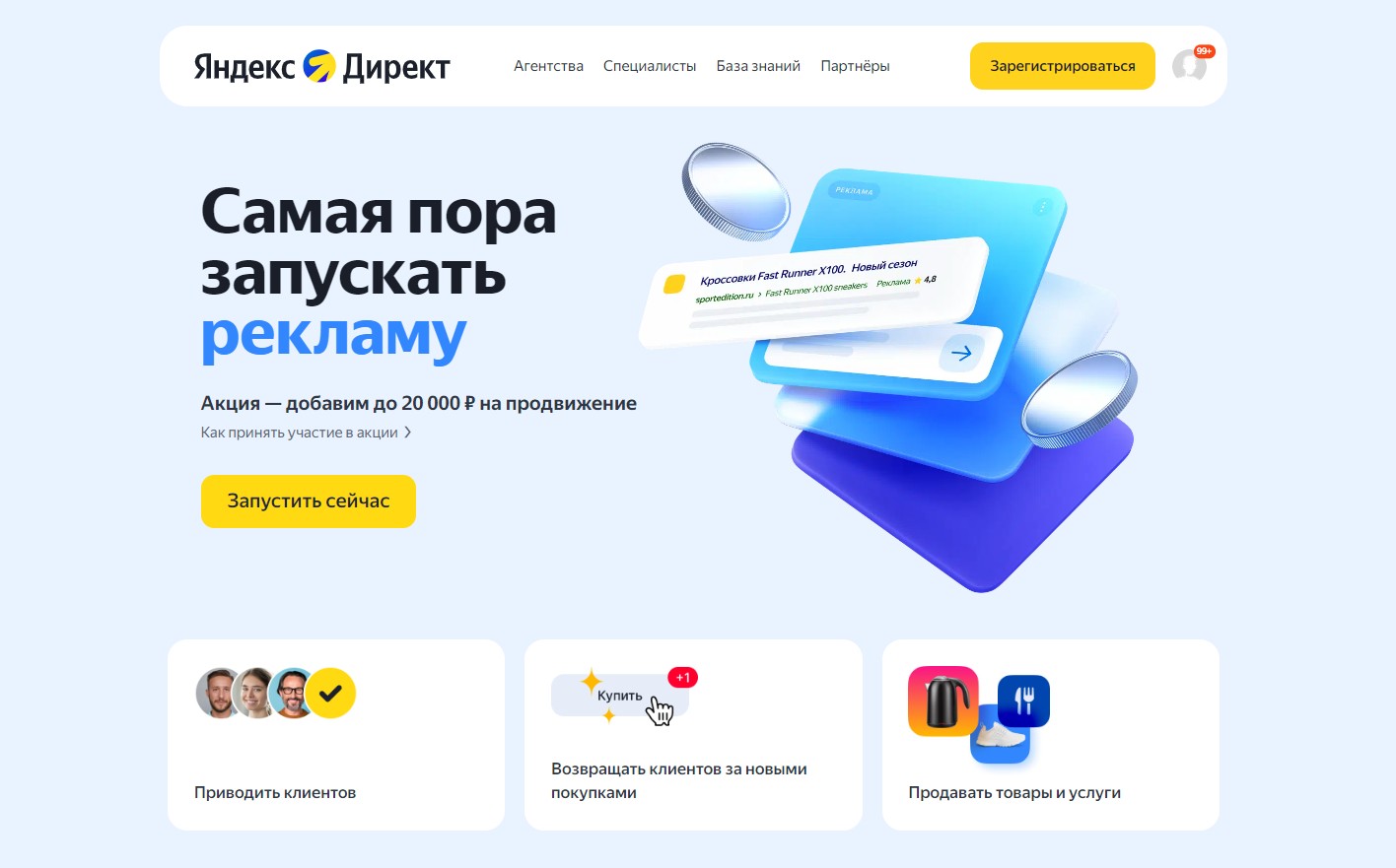 Вход в Яндекс Директ