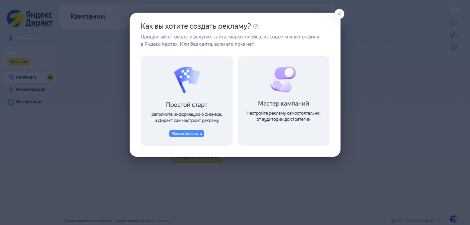 Выбор режима в Директе
