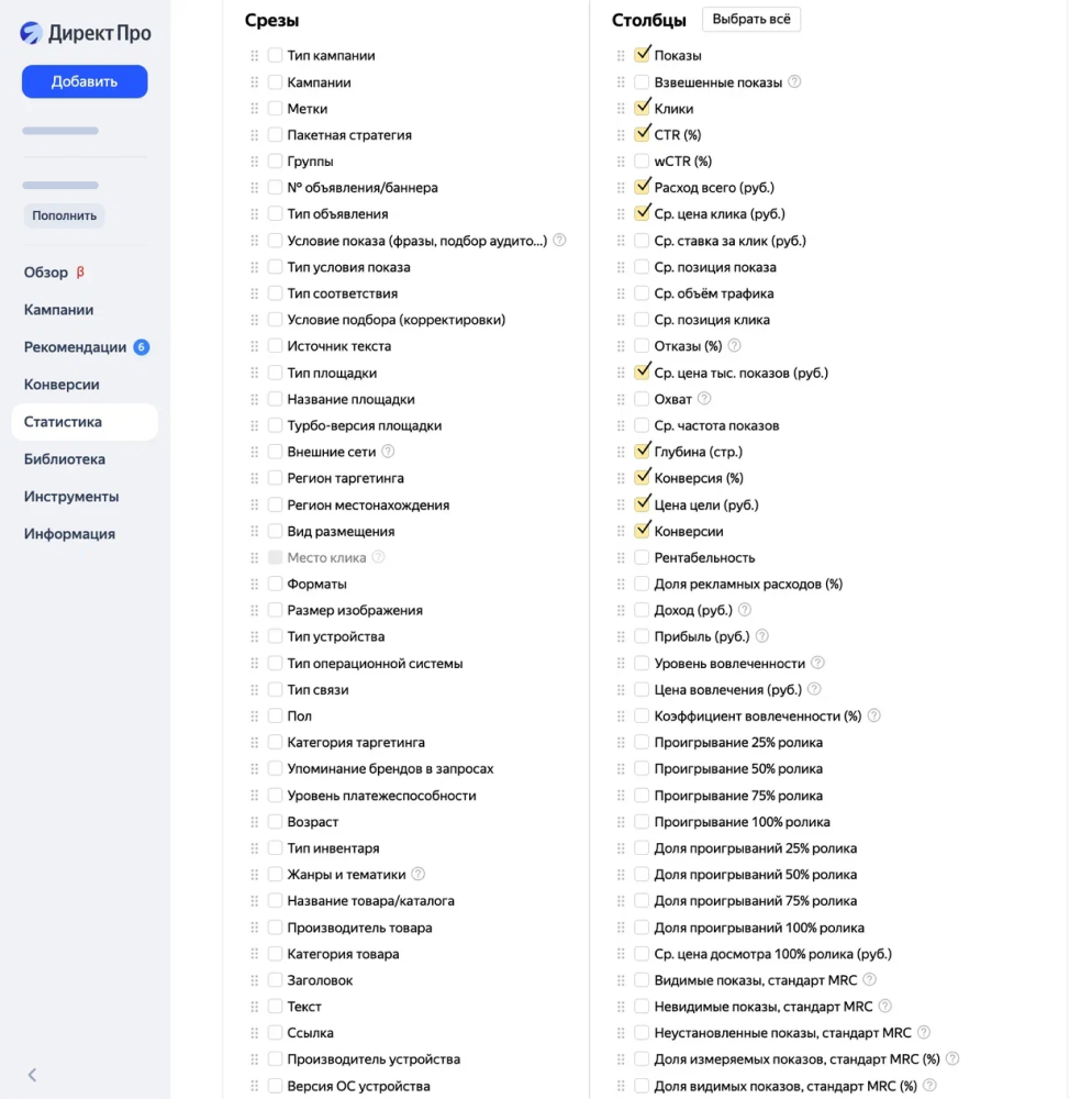 Настройка в Мастере отчётов