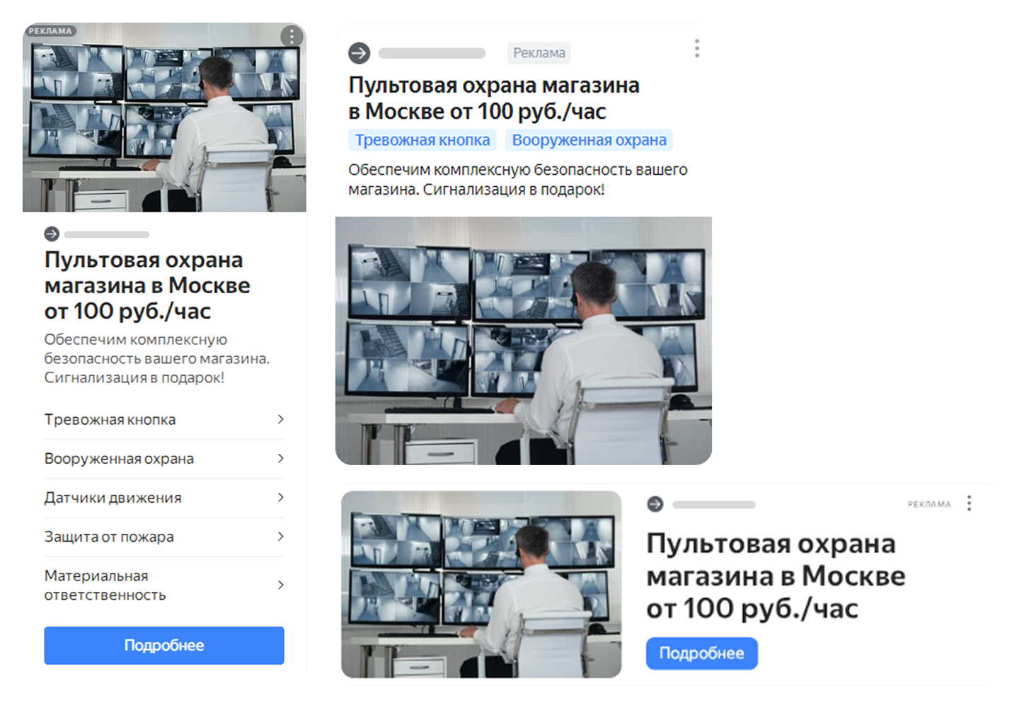 Объявления Яндекс Директа