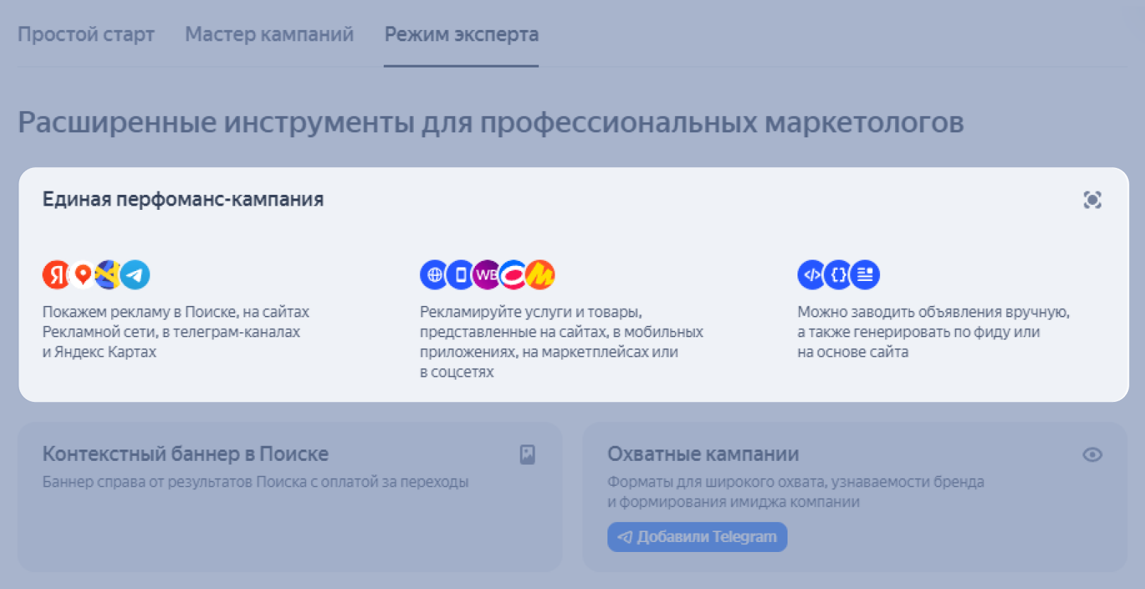 Выбор способа продвижения