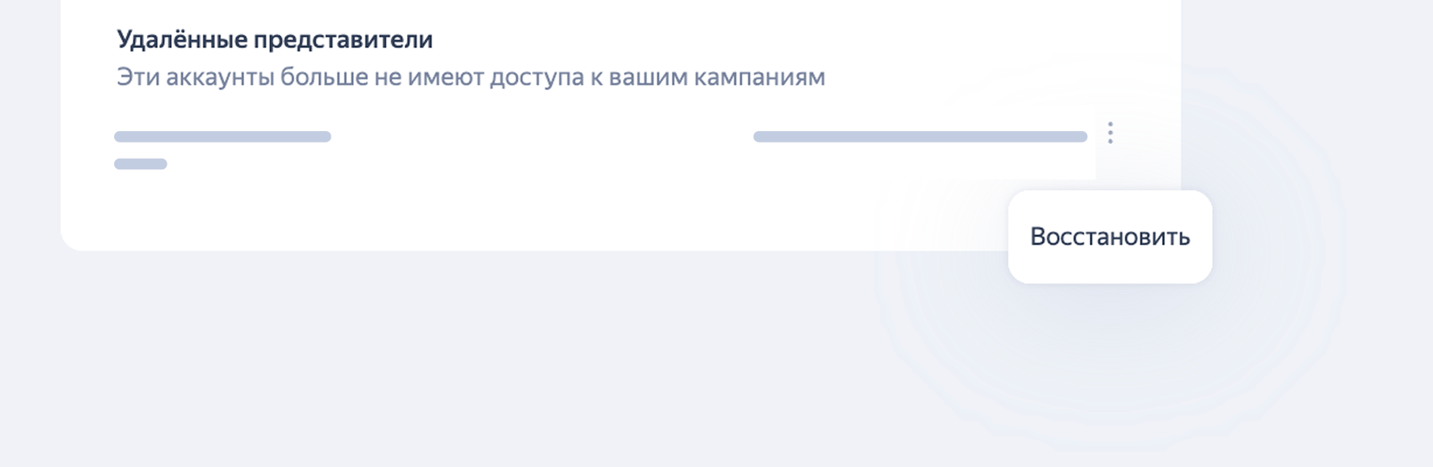 Восстановление прав представителя
