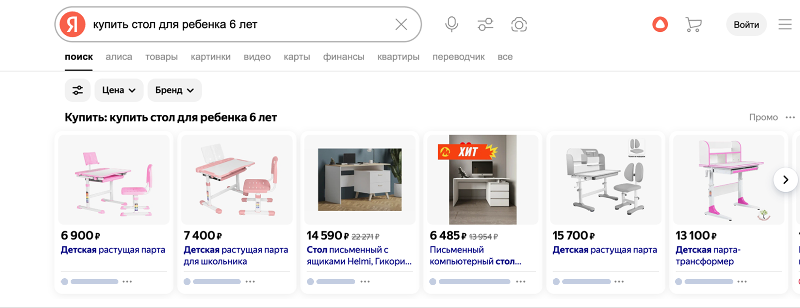 Выдача в Поиске
