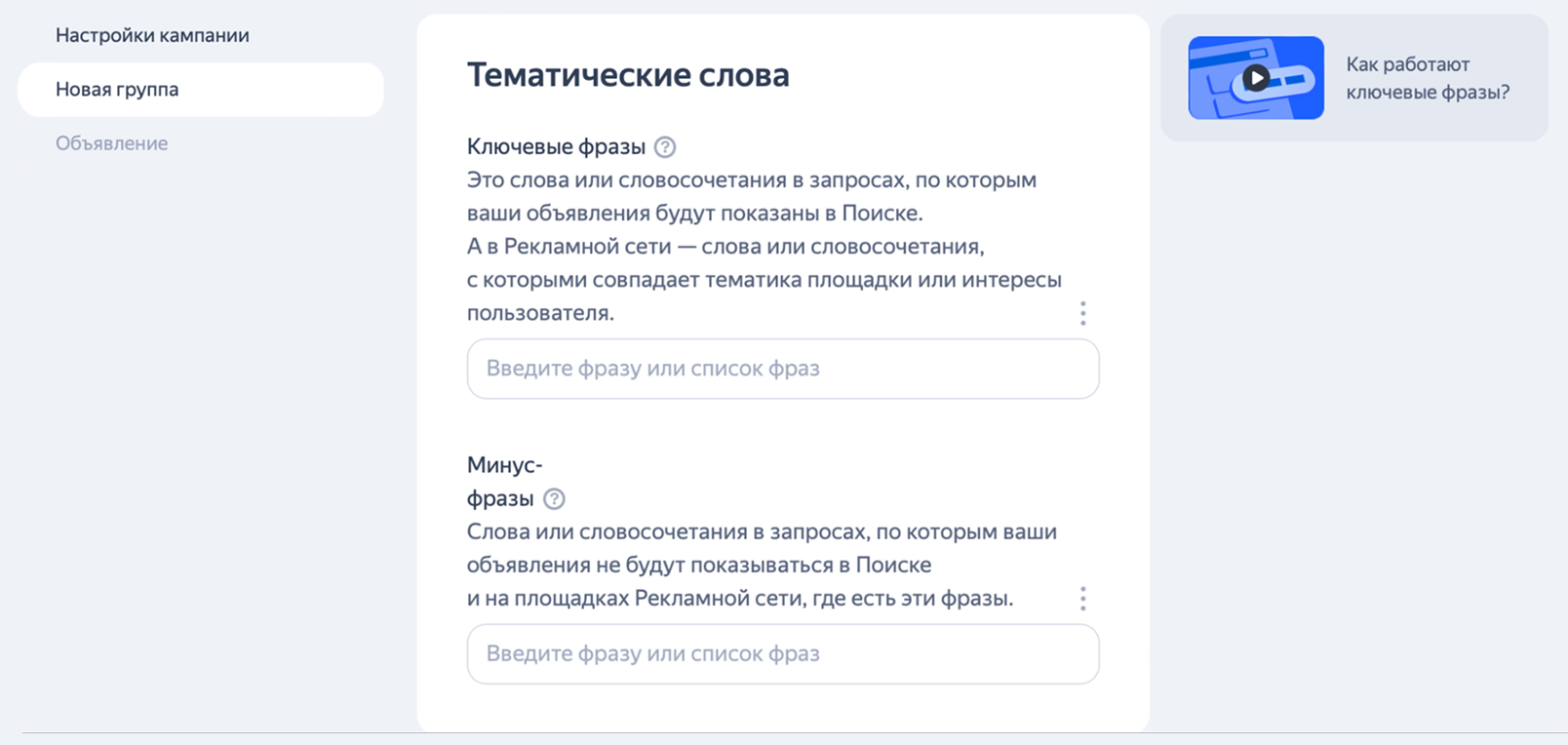 Интерфейс Яндекс Директа