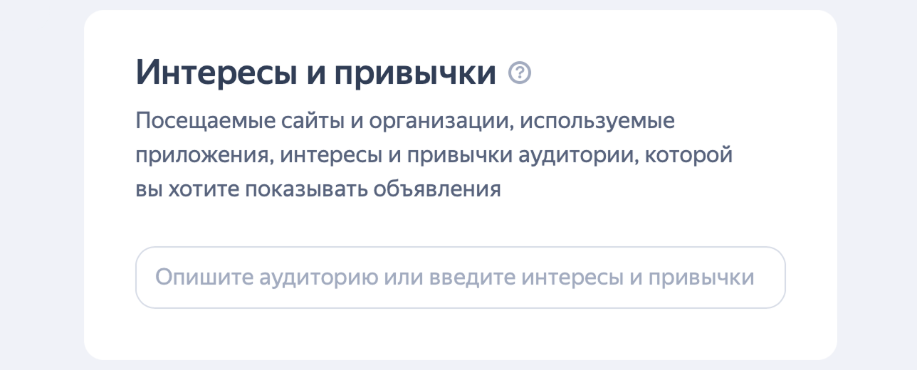 Описание целевой аудитории