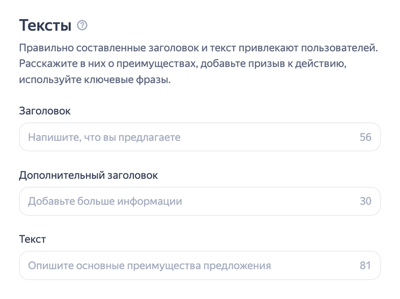 Заголовок для текстово-графического объявления
