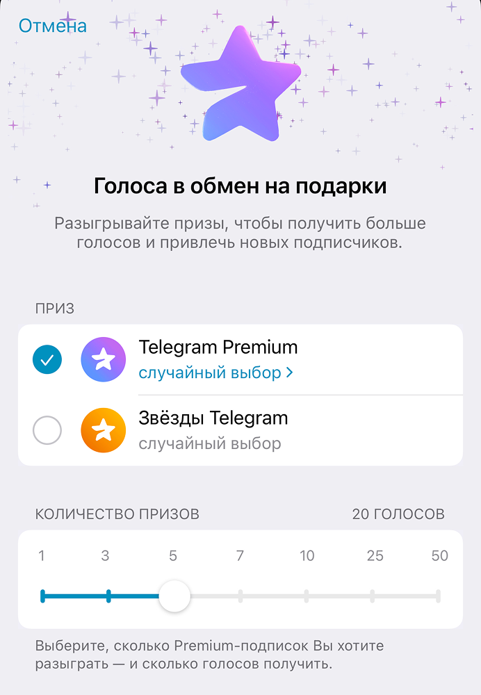 Розыгрыш призов