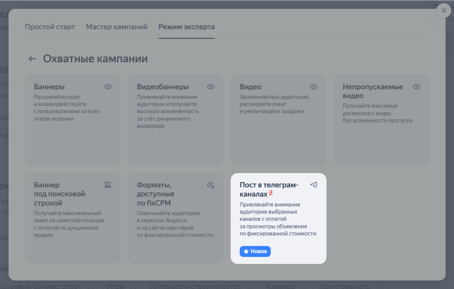 Продвижение в телеграм-каналах