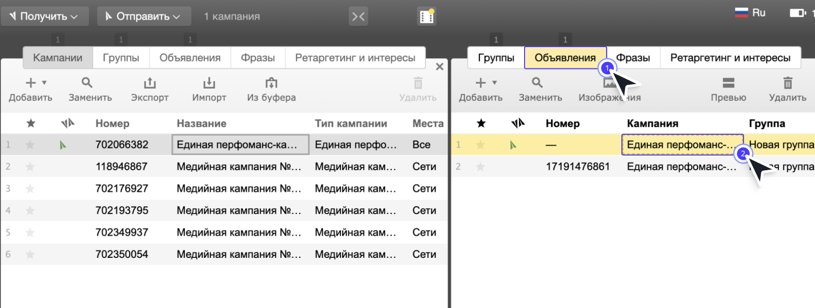 Список кампаний и объявлений в Директ Коммандере