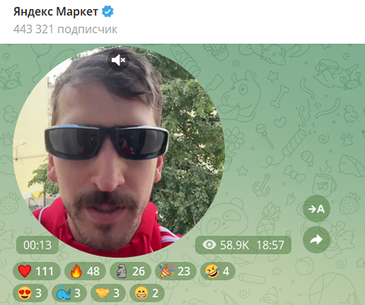Кружок в канале Яндекс Маркета