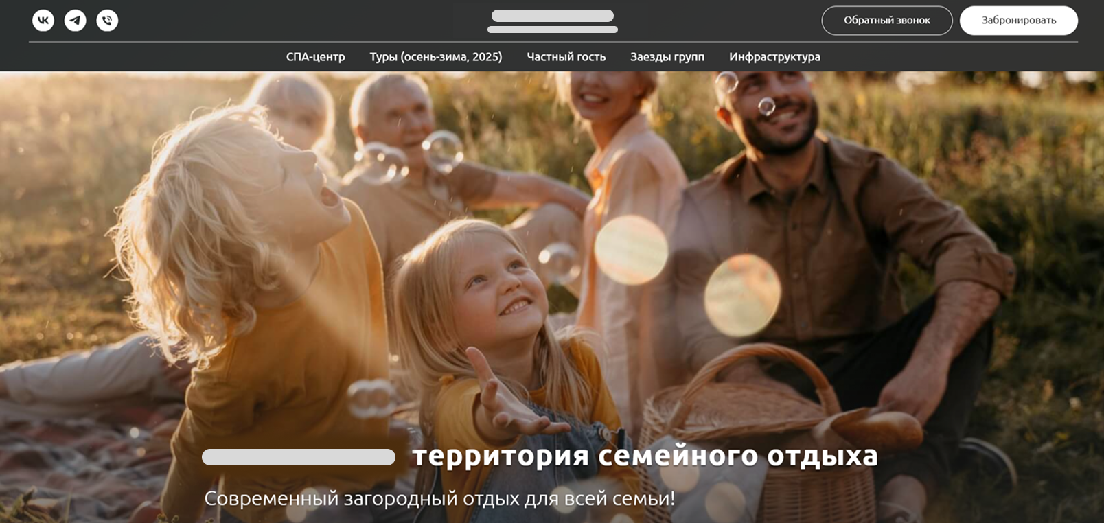 Главная страница базы отдыха