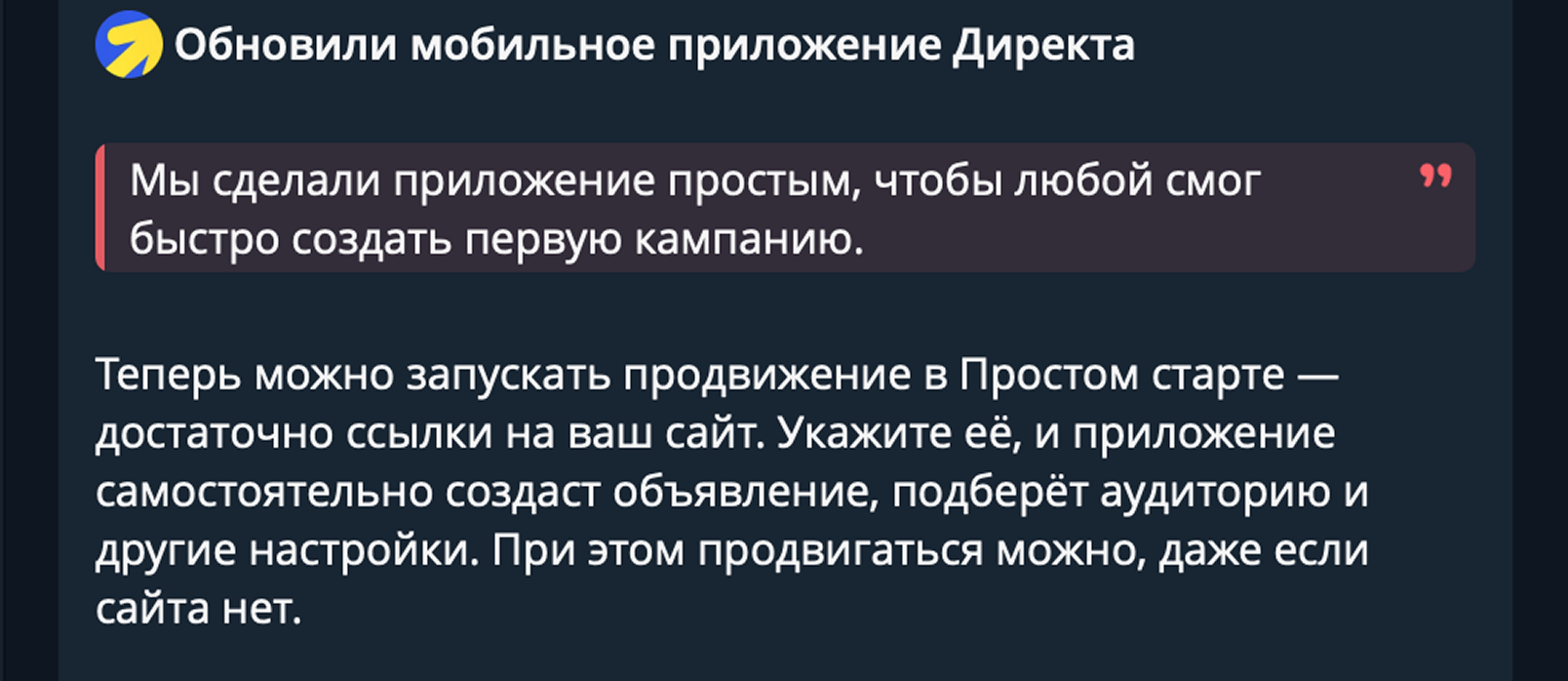 Пост в соцсетях