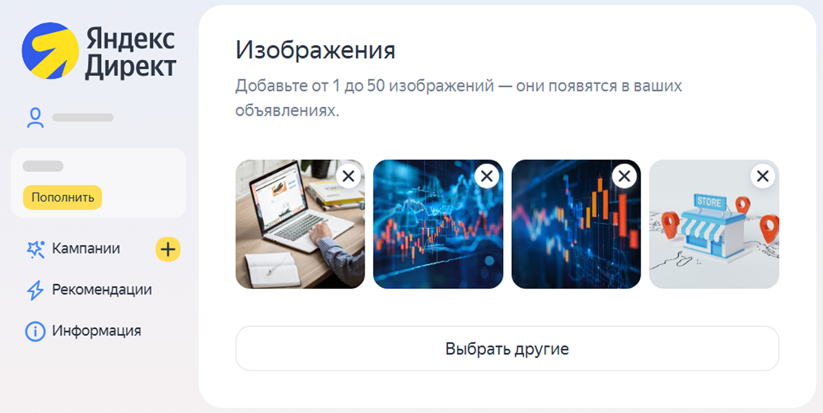 Интерфейс Директа