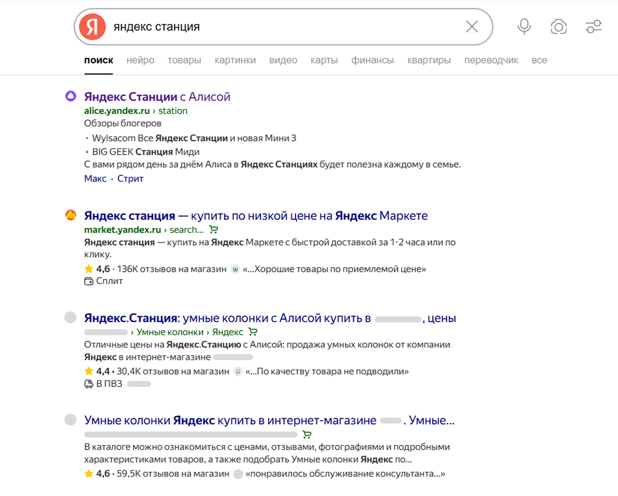 Поисковая выдача