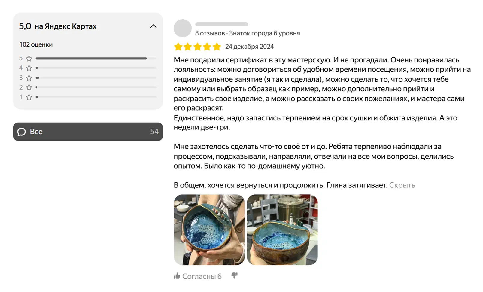Отзыв клиента компании в Яндекс Картах
