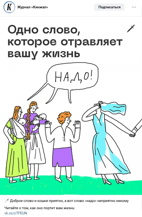 Пример поста в соцсетях