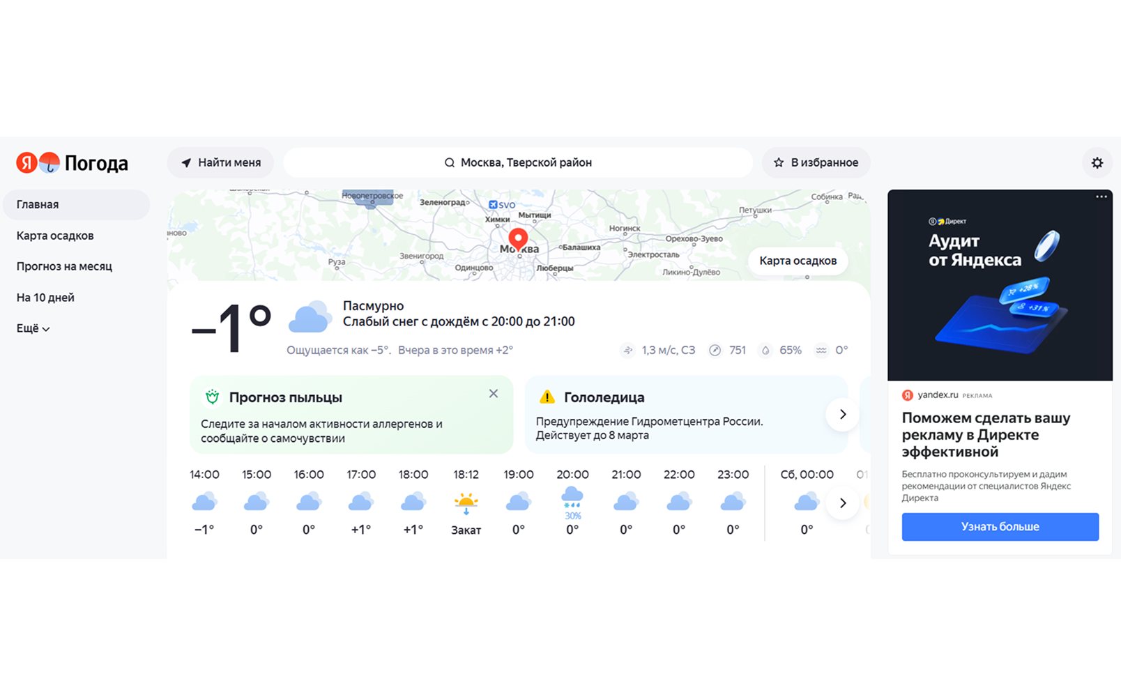 Пример объявления в РСЯ