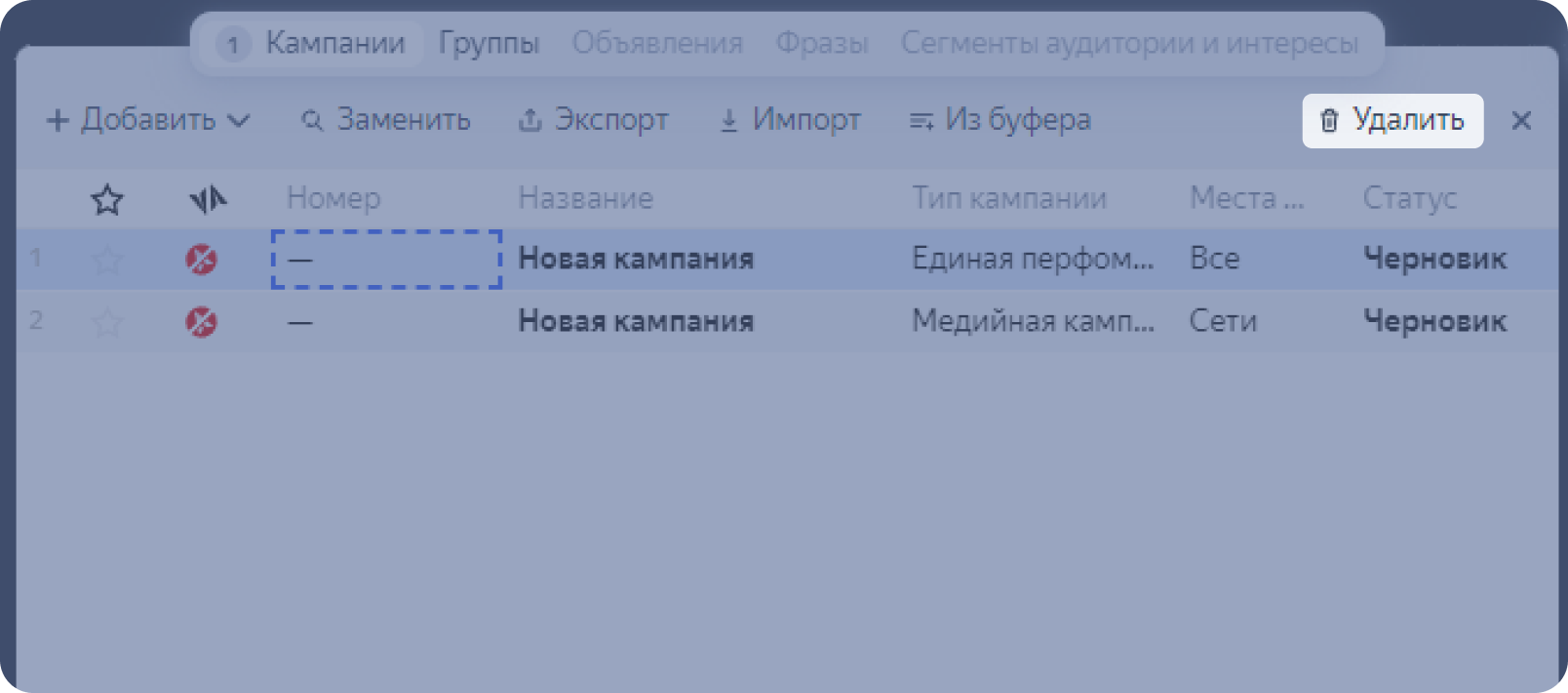 Функция удаления в Коммандере