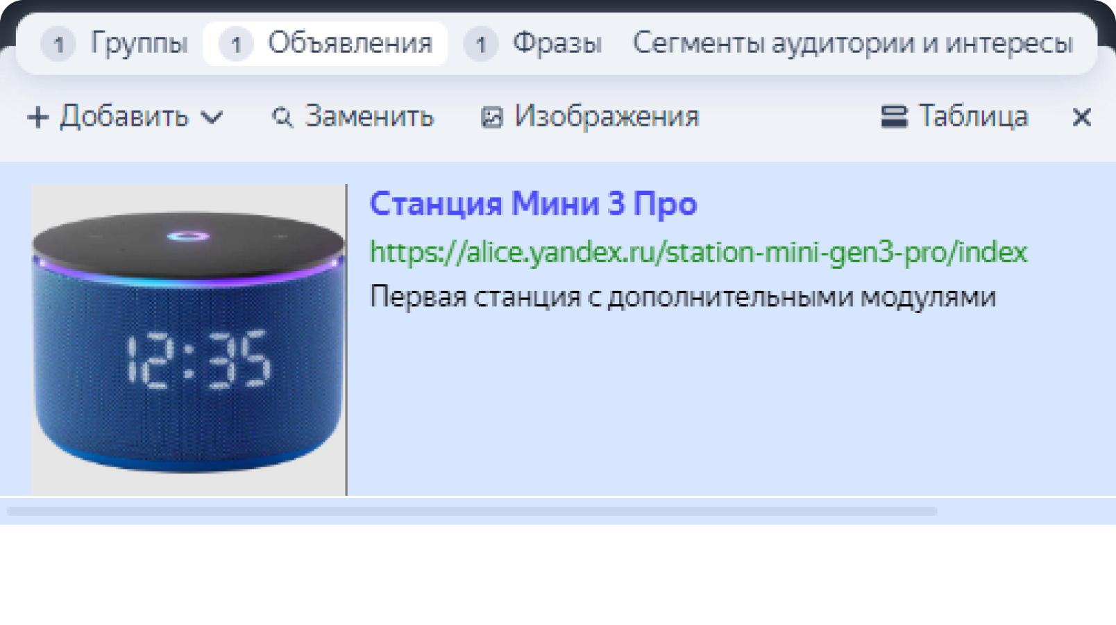 Пример превью объявления