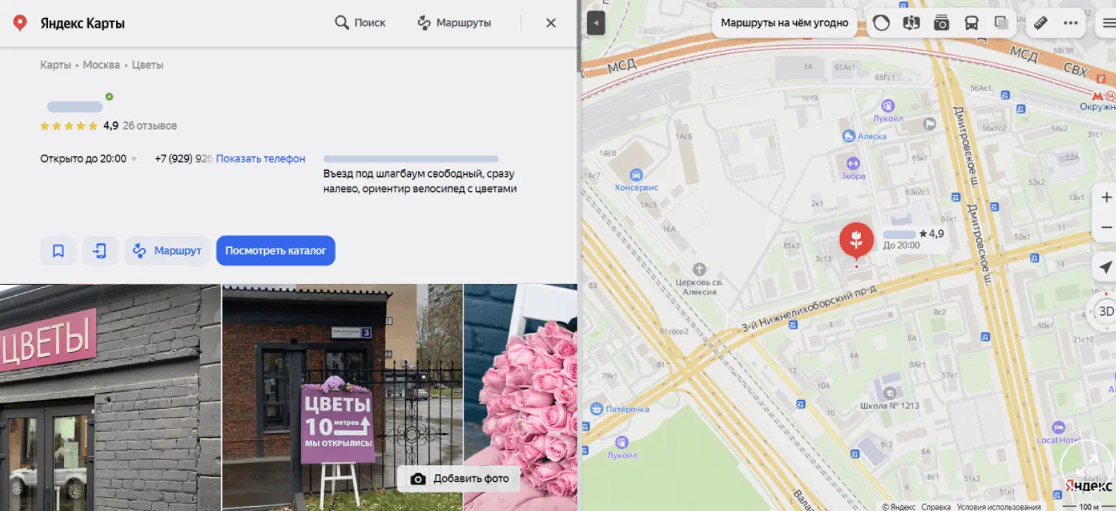 Пример карточки компании