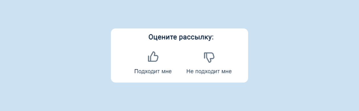 Пример пояснения к иконкам для оценки