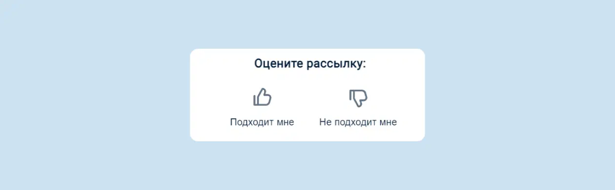 Пример пояснения к иконкам для оценки