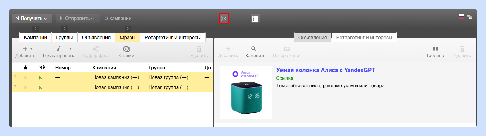 Иконка с треугольными скобками в Коммандере