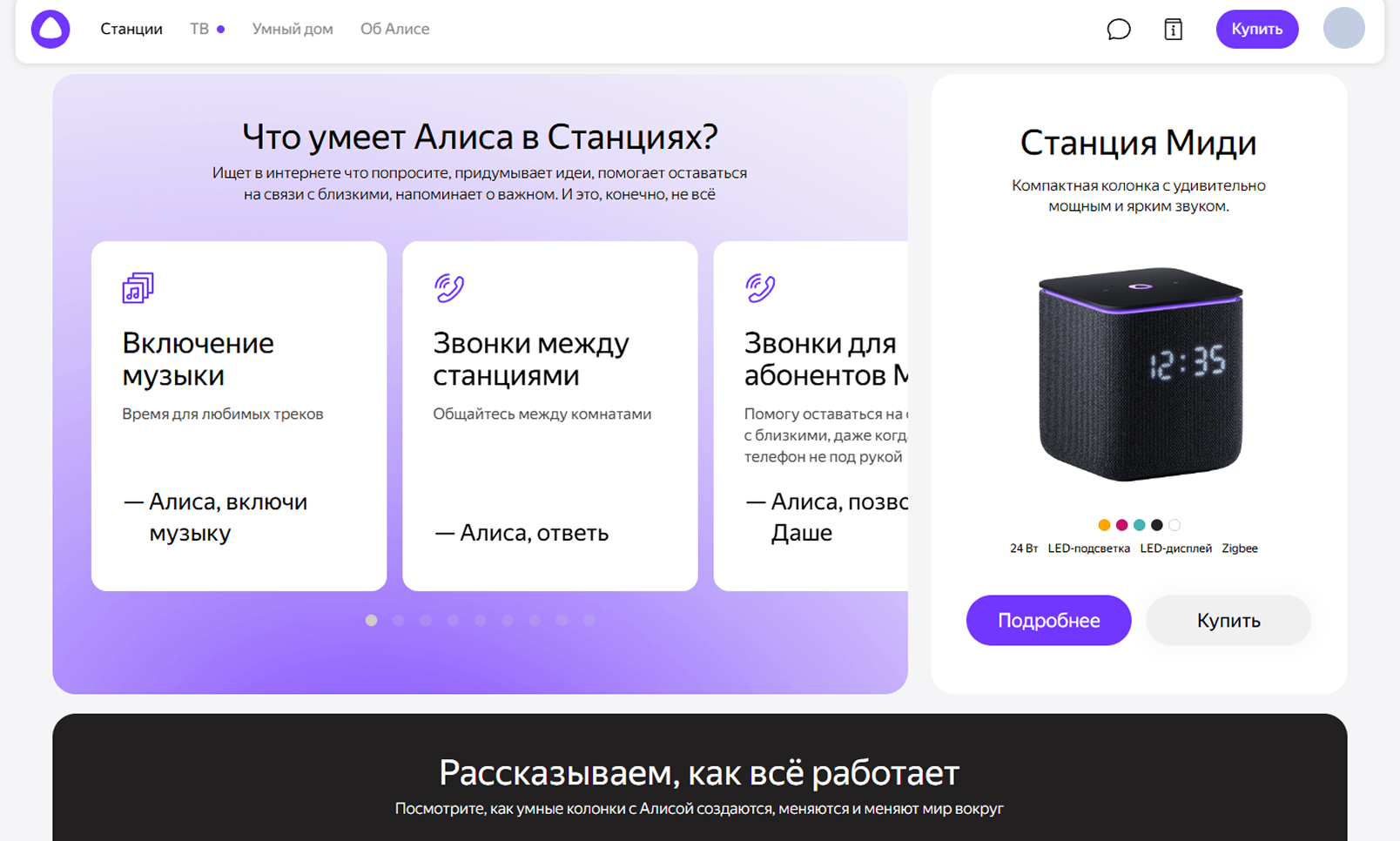 Пример сайта с презентацией продукта