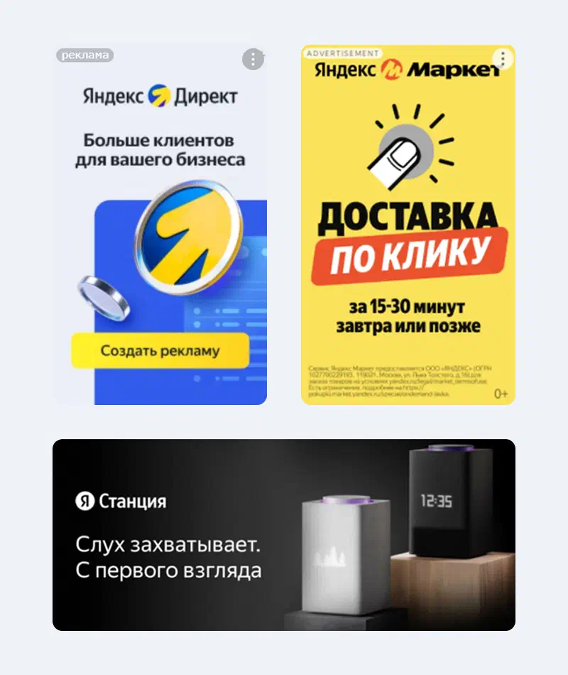 Примеры медийной рекламы